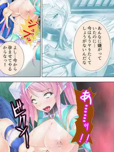 Sekai wo Sukuu tame, Heroine no Ana ni Power Chuunyuu! Soushuuhen