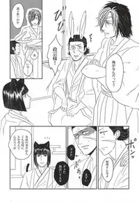 うさぎとりゅうのほんね (Sengoku Basara)