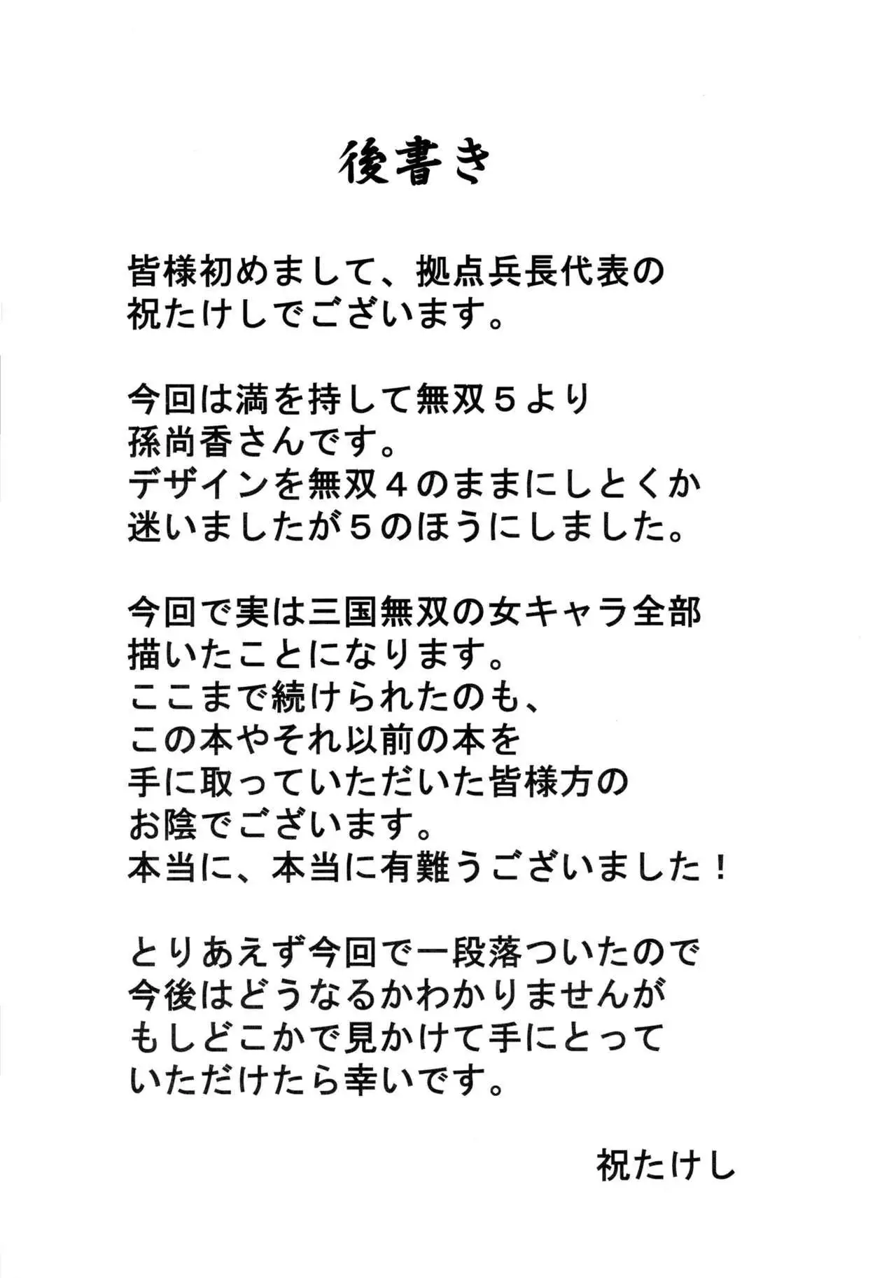 Senrai