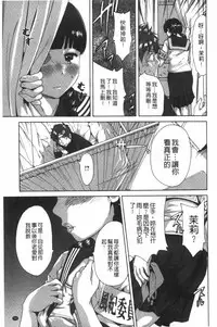 [Okumori Boy] Houkago Futari Bocchi | 放課後兩個人獨處時 [Chinese]