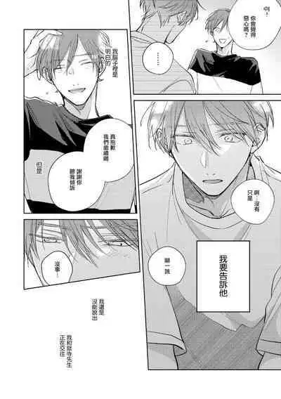 [Arata Licca] Oni Joushi Gokudera-san wa Abakaretai. | 魔鬼上司·狱寺先生想暴露 Ch. 7-12+加笔+13-16 [Chinese] [Digital]