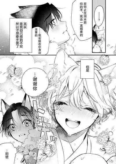 Dou Shiyou mo nai Hodo ni, Unmei | 无可奈何花落去 只叹道,命运使然 1-7 end