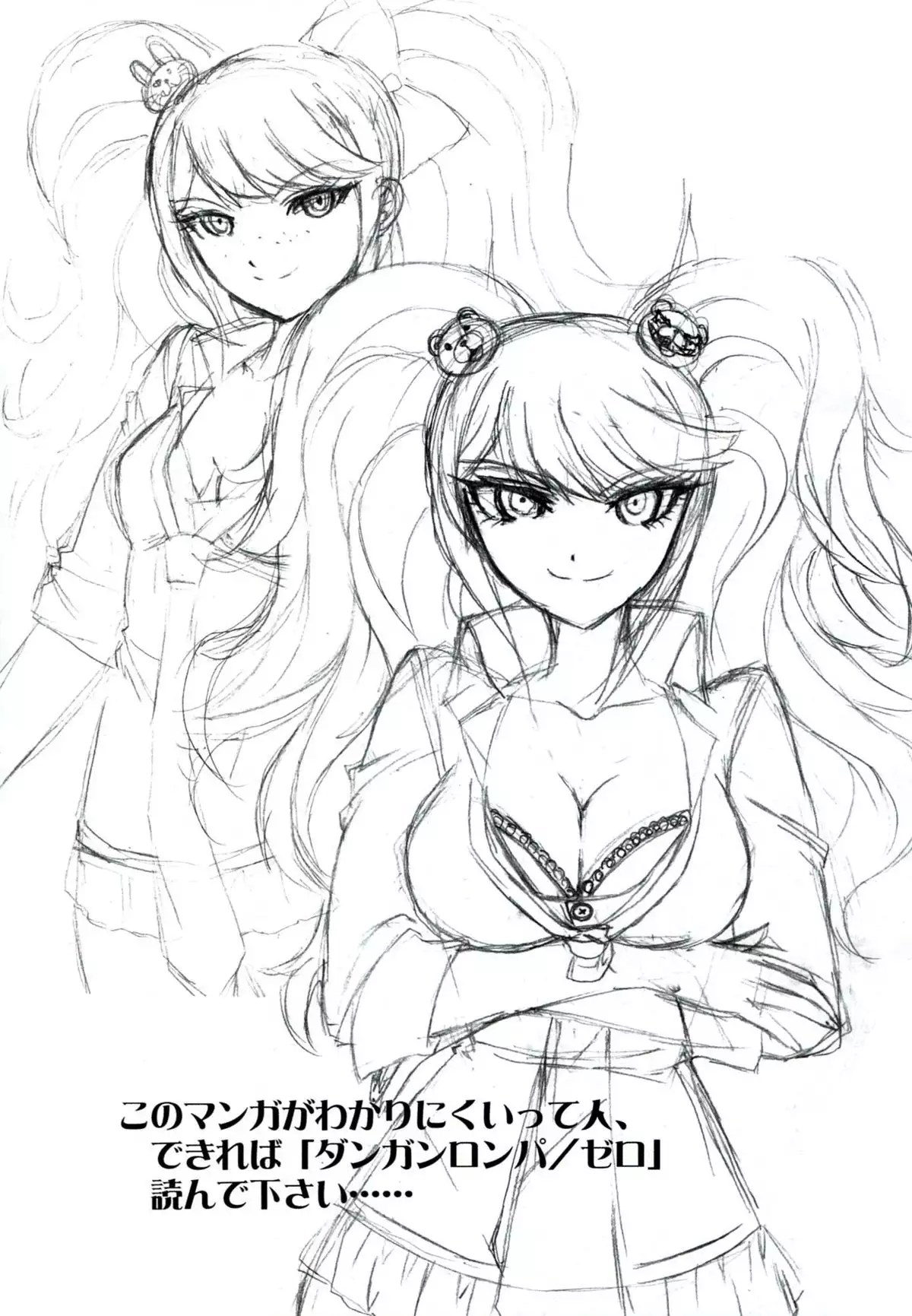 Chou Koukoukyuu no Zetsurin