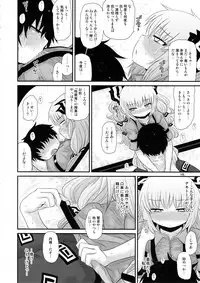 Surudake. Soushuuhen Ni