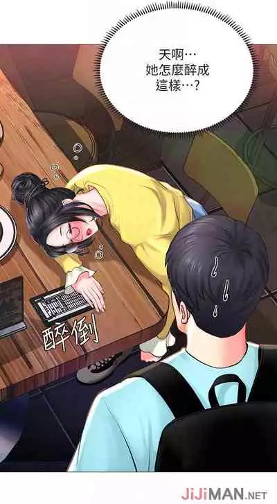 【周四连载】享乐补习街(作者:NUWARU&清涼) 第1~31话