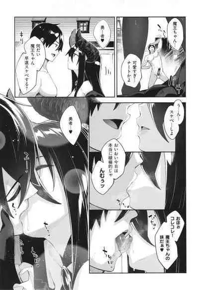 Isekai Kita node Sukebe Skill de Zenryoku Ouka Shiyou to Omou 2