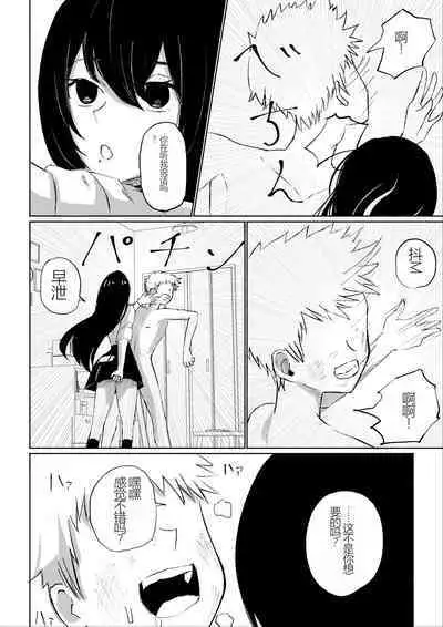 Beit-saki ni Iru JK no Dorei ni Ochiru made no Hanashi