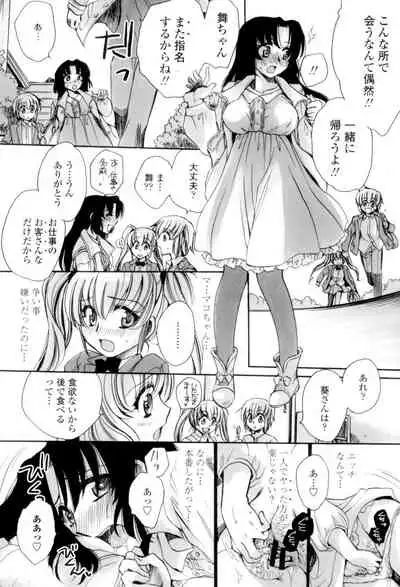 Ore Boku to 7-nin no Yome