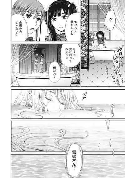 [Gotoh Akira] 21-ji no Onna ~Camera no Mae no Mesuinu~ 2 [Digital]