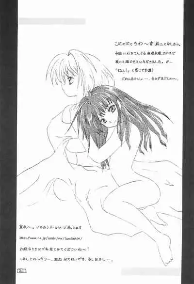 (C55) [Shinobi no Yakata (Iwama Yoshiki)] JEWEL BOX 7 (Card Captor Sakura)