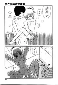 [Shinkuukan] Nandaka Complex