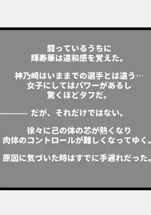 WILDCATS ~ふたなり地下バトル