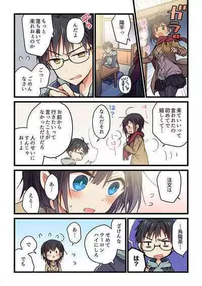 Kimi ga Sore o Ai to Yonde mo - Even if you call it love 34