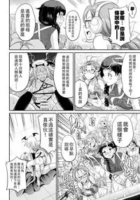 [Kaguya] Futanarijima ~The Queen of Penis~丨扶她島 ~女王之鞭~ Ch.4 [Chinese] [沒有漢化]