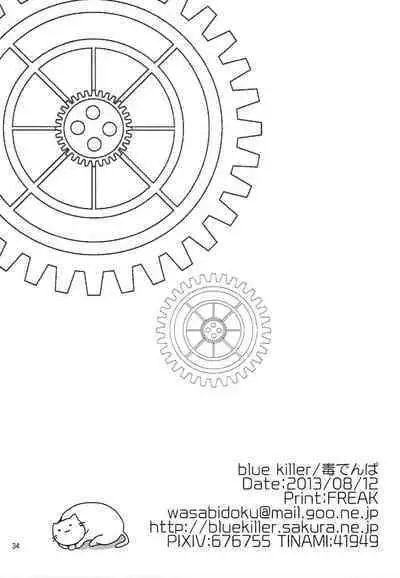 Jikuu no Inshi o Destroy! - I would like to save her.