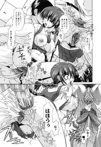 [Umihara Minato] Shoujo Rape