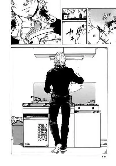 Boku ga Kimi o Korosu made | 直到将你杀死 Ch. 1-3