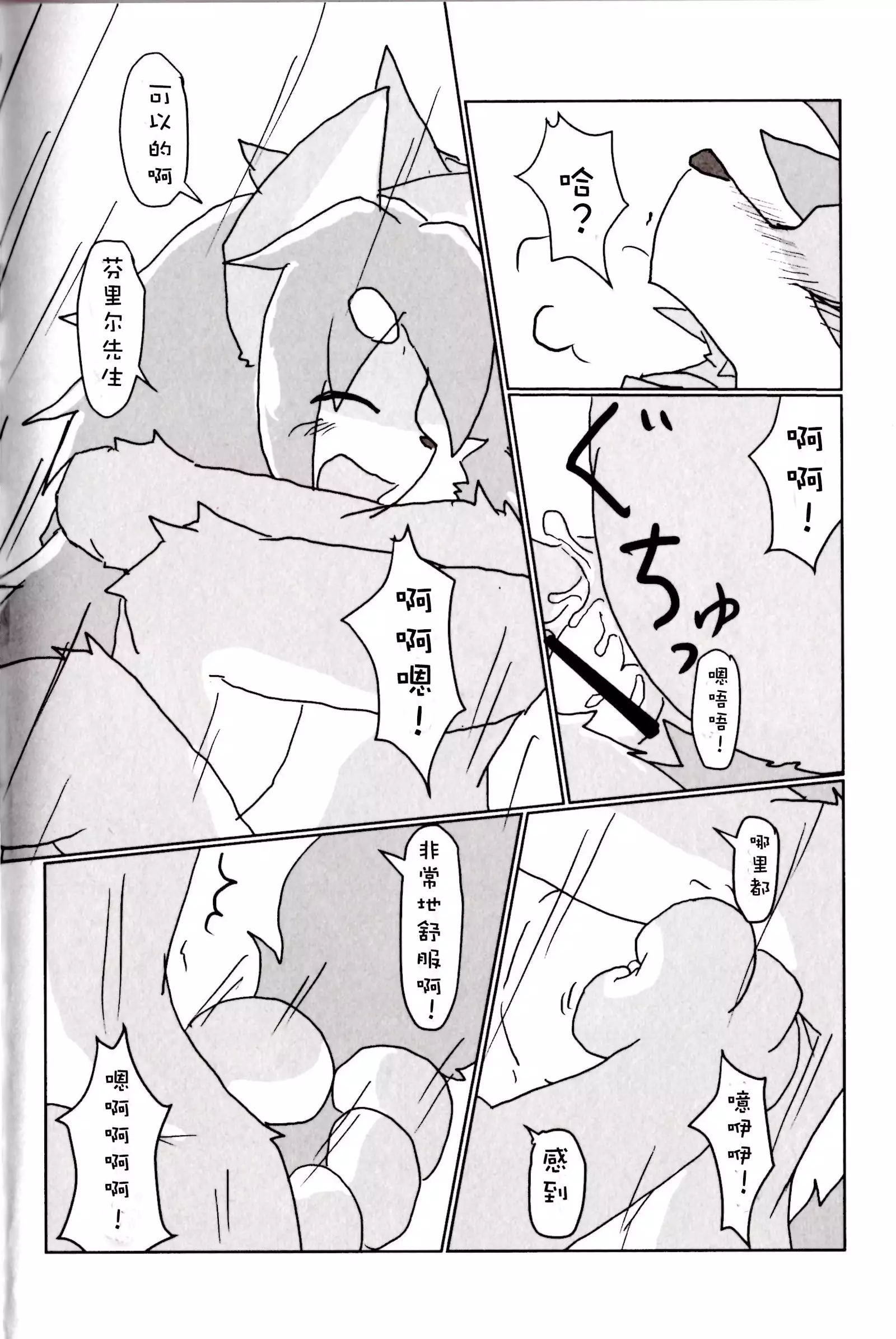 Full Bokko Heroes!! 3 | 痛击『哔~』英雄