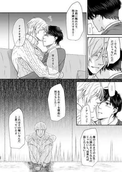 Saikou no hanataba o kimi ni 2
