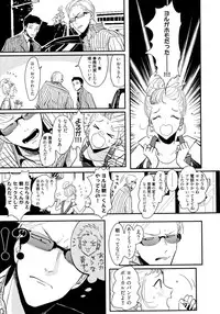 [Harada] Yoru to Asa no Uta