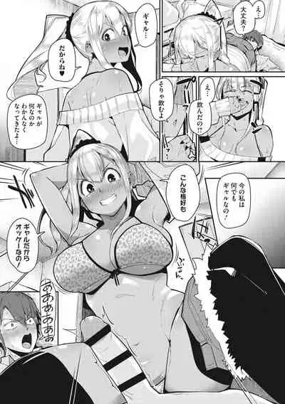 Core Colle Shiroi Hada Ja Monotarinai Kasshoku Joshi