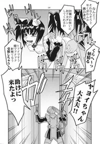 (C69) [St. Rio (Kitty)] Shakume no Mai Otsukamichu 1 (Various)