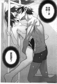 [Shinobu Tanei] Giri no Imouto nara Dekiai Shichau? | 義理之妹就該溺愛疼惜她？ [Chinese]