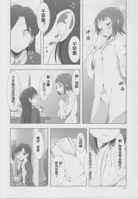 [Xpanda (Zasha)] YuliYuli M@ster 2 Futari no City Hotel | 百合大师2 两人的城市酒店 (THE iDOLM@STER) [Chinese] [蓬头垢面个人汉化]