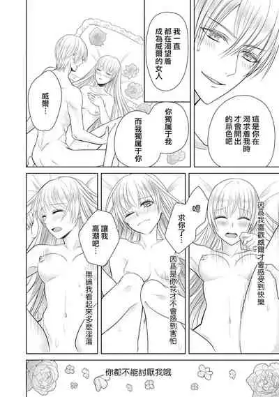 [Latte Kirimu Asou Mikari] Jun Ai kon ~ Hanamichi Tsuru kuni no hanayome wa aisa re sugite junketsudesu | 繁花之国的新娘备受宠爱，却纯洁无比！？ [Chinese] [莉赛特汉化组]