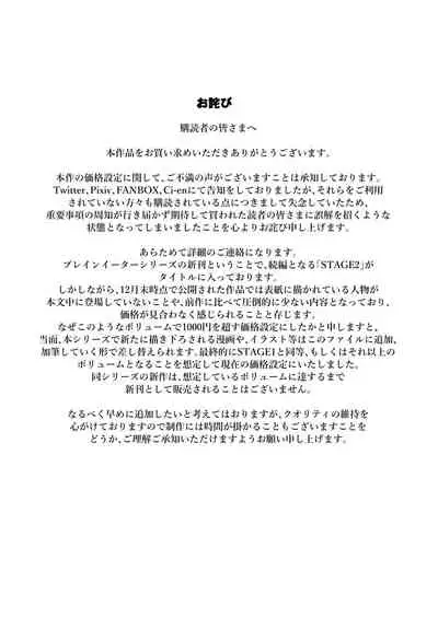 [Ryona's Station (YOSHITORA)] Brain Eater STAGE 2 [Chinese] [不咕鸟汉化组]