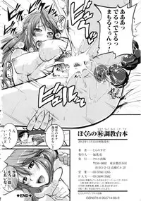 [Tonnosuke] Bokurano Multi Choukyou Scenario