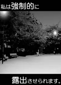 I forced myself to expose