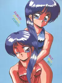 [Zubizu But (Fururin, C7 Side)] Zubizu Bat (Various)