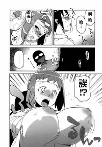 [Takatu] Mamma Mia! [Chinese] [篆儀通文書坊漢化]