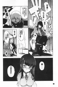 [F4U] Koukishin wa Neko wo mo Are Suru [Chinese] [黑暗掃圖]