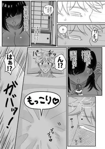 [Tn2(しろみずぎ)] 夜伽娼年