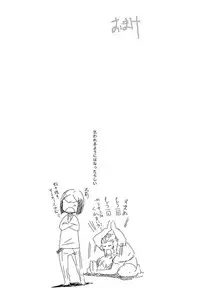 [Kacka] 征服する者 [Y]