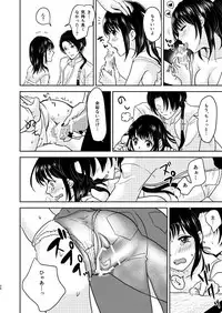 [ひめごと計画 (Touko)] ふたりのほんまる (Touken Ranbu) [Digital]