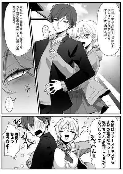 Boyish Osananajimi no Karada o Suki ni Tsukatte Ii no wa Ore dake