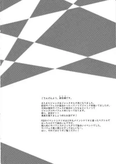 H na Doujinshi no Tsukurikata