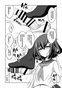 (C92) [Senya Sabou (Alpha Alf Layla, Ogata Mamimi)] Shireikan Futanari Ikazuchi-sama ni Okasareteminai? (Kantai Collection -KanColle-) [Chinese] [想日电酱汉化组]