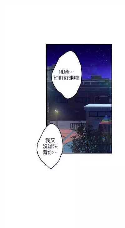 [週五] [龜足] S-Mate 1-94 官方中文（連載中）