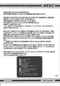 (C62) [RPG COMPANY2 (Aono6go)] Hamewaza 6 TURBO (Various)