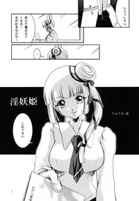 (C75) [Barbaroi no Sato (Ryuuka Ryou)] in you hime (Vampire Princess Miyu)