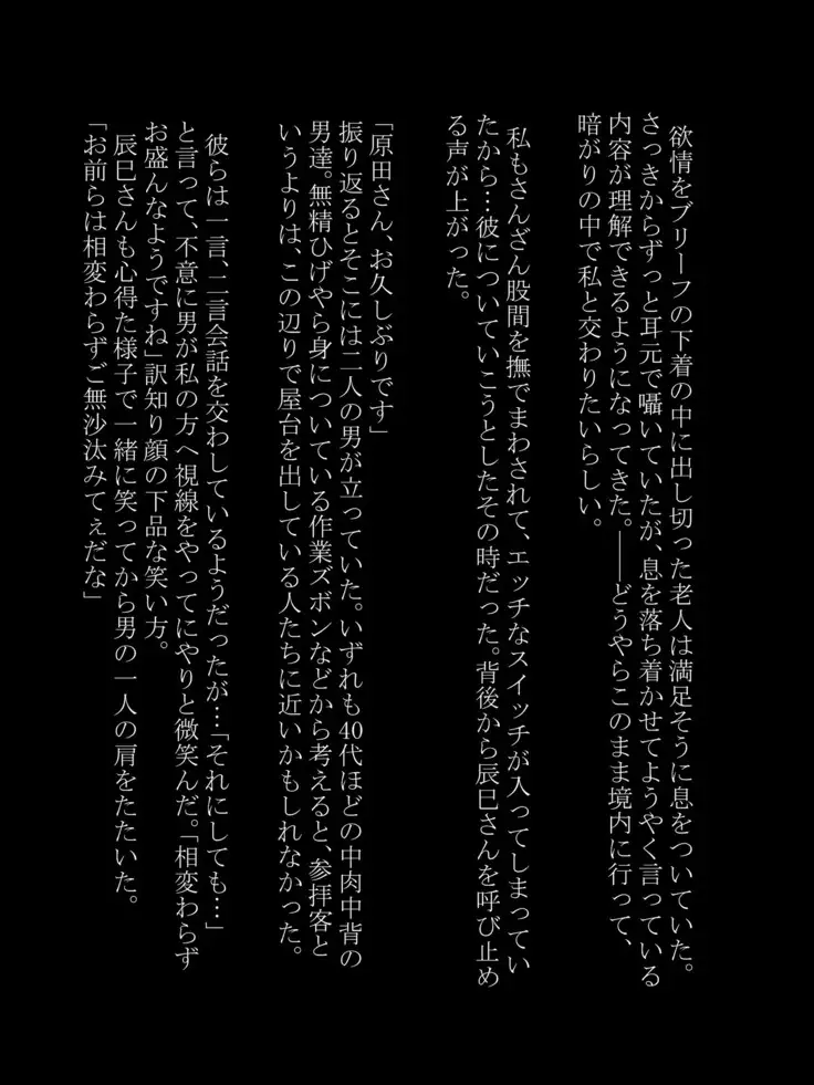 Utsuro Ai 7 ~Shoujo no Kenshin wa Roujin no Dosuguroi Yokubou ni Mamirete~