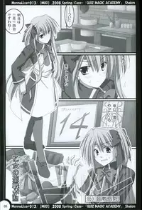 (SC38) [MOD (Qiufang Cool Taro)] ML#013 (Quiz Magic Academy)