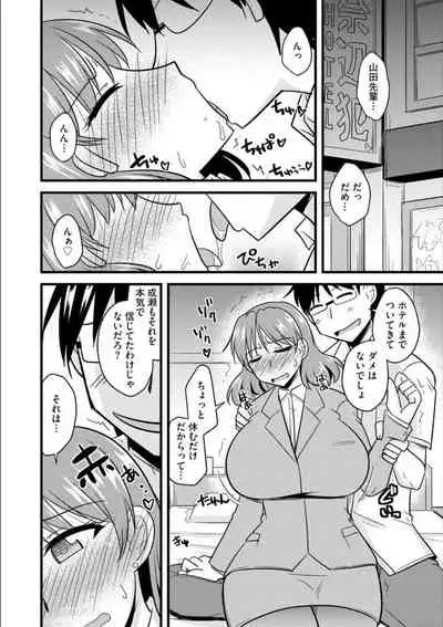 Office de Tsuma wa Netorareru