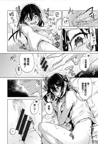 [Niimaru Yuu] Aoi Saezuri [Chinese] [篆儀通文書坊漢化]