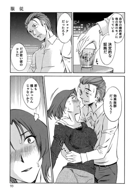 Ore no Joushi ga Desk no Shita de 2