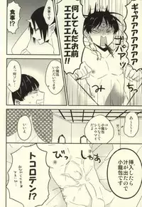 (Jigoku no Tomoshibi Nanba Ni) [DUMMY.N (Nemusugi Ruko)] Tsuki Atte Imasen (Hoozuki no Reitetsu)